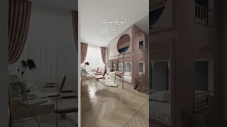 تصميم غرفة نوم بنتين المهندس احمد المبيض Decor Decoration Bedroom Wood 