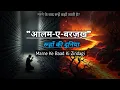 Download Lagu Maut Ke Baad Ki Duniya: Kya Aap Taiyar Hain? (The world after death: Are you ready?)