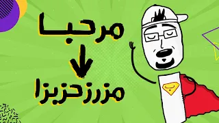 مع بندق شو هيه لغة لسان العصفور 