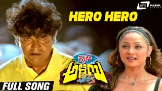hero hero hatrik hero rowdy aliya shivarajkumar priyanka kannada video song