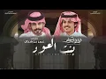بنت العود - الوليد ال عامر | (حصرياً) 2025