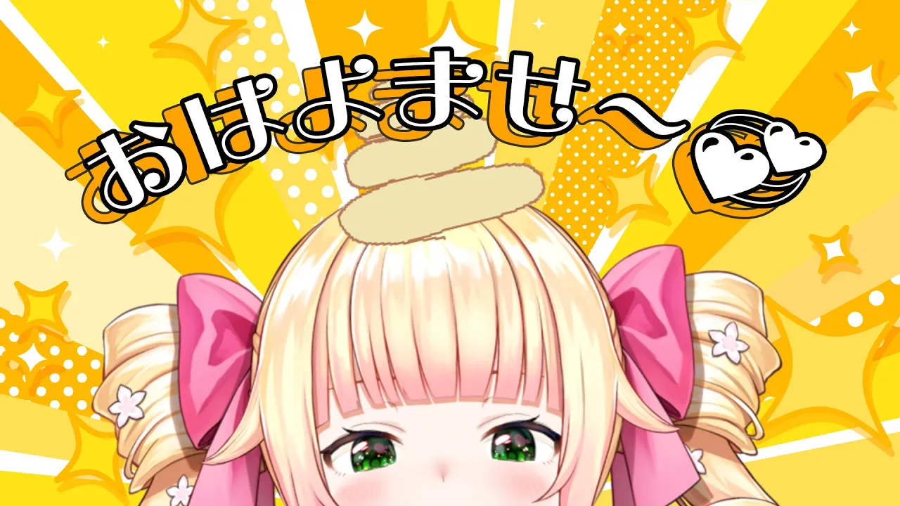 【 朝活 】みんなにおはよう言いつつうちの子たちの様子見る会【 桃鈴ねね / hololive 】