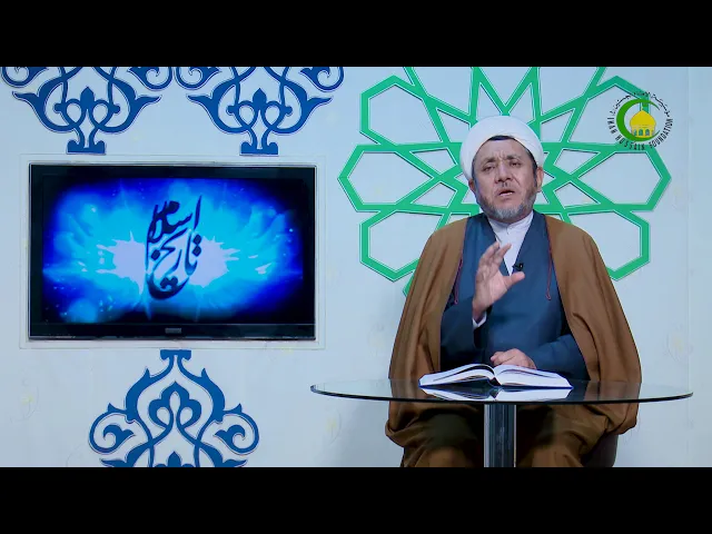 ⁣44    خلافت ابوبکر و مهم‌ترین اقدامات دوران وی - استاد: عبد المجید ناصری