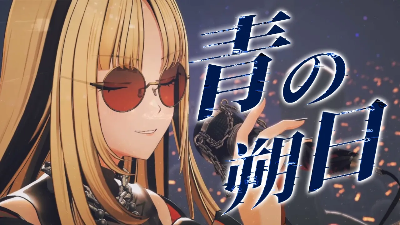 青の朔日／虎金妃笑虎(cover)