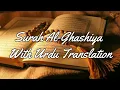 Download Lagu Surah Al-Ghashiya With Urdu Translation | Abdul Rahman Al sudais