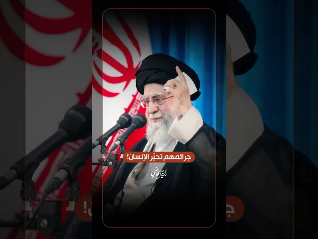 ⁣جرائمهم تُحيّر الإنسان! … الإمام السيد علي الخامنئي | ٢٠٢٥/٠٦/٠٤م