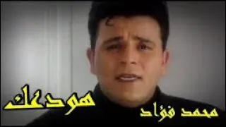 Mohamed Fouad Wasn T Going To Sing It Composer Hassan Donia Tells Al Samahi The Story Behind T 