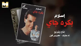Eslam Bokra Gai إسلام بكرة جاي 