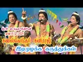 Lagu மேடையே அதிர வைத்த கலைவேந்தர் கவிராஜ் இடிமுழக்க கருத்துக்கள்