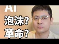Download Lagu 除了更多裁員，AI還能帶來什麼？