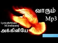 Download Lagu வாரும்  அக்கினியே  MP3/VARUM AKKINIYAE MP3/M.IRUDAYARAJ  LYRICS\u0026MUSIC/D.JOSEPH MUSIC ARRANGEMENTS