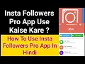 Insta Followers Pro App Ko Kaisa Use Kare How To Use Insta Followers Pro Application