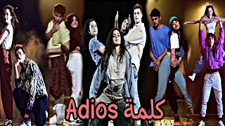 رقص كوبلات مسلسل اخوتي اسدور ايبير سوسام ايمهار اوزتول روان كلمة Adios مسلسل اخوتي Kardeşlerim 