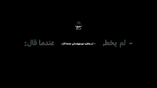 لم يخطئ دوستويفسكي عندما قال اكسبلور اقتباسات Explore عميق دوستويفسكي 