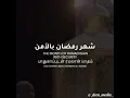 Dua for Ramadan |Abdul-Rahman Al-Sudais