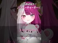 Download Lagu 【初恋キラー】だれに恋する？【あくび・でもんすぺーど】