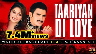 taryaan di loye wajid ali baghdadi and muskan ali latest punjabi and saraiki song 2016