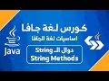 String method