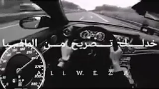 بما ان الناس مش صافيه انا هفضل عايش عافيه 