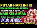 Download Lagu اَللّٰهُ يَبْسُطُ الرِّزْقَ لِمَنْ يَّشَاۤءُ مِنْعِبَادِهٖ وَيَقْدِرُ لَهٗ ۗاِنَّ اللّٰهَ بِكُلِّ