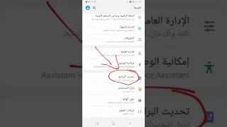 تحديث جوال سامسونغ         دندنها