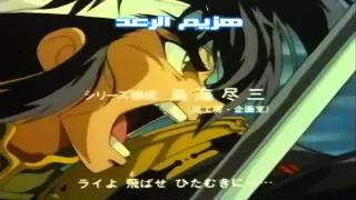 هزيم الرعد اغنية المقدمة مع الكلمات HD 