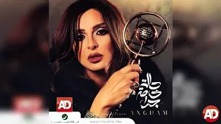 هتقول ل ربنا ايه انغام 