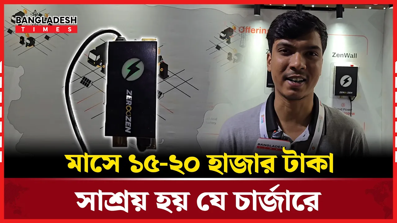 যে চার্জার ব্যবহার করলে ব্যাটারির কার্যক্ষমতা বাড়ে