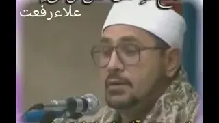 وتري الجبال تحسبها جامدة أداء خاشع الشيخ الشحات محمد أنور 