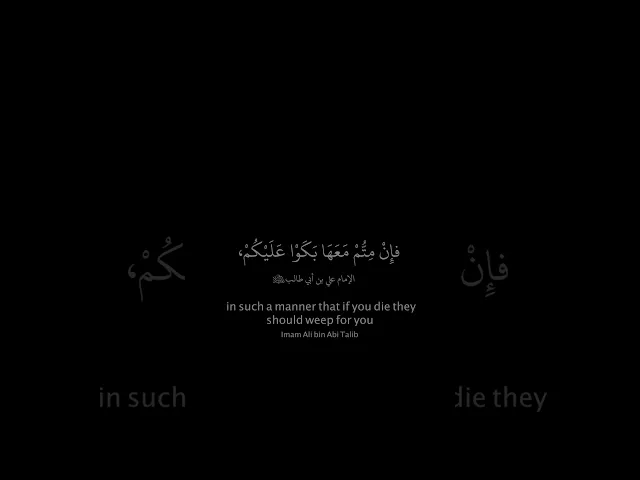 ⁣حديث(١٣): عن الإمام علي بن أبي طالب(ع)