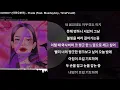 IOHBOY (아이오보이) - Prada (Feat. Bluedayboy, TimeFeveR)ㅣLyrics/가사