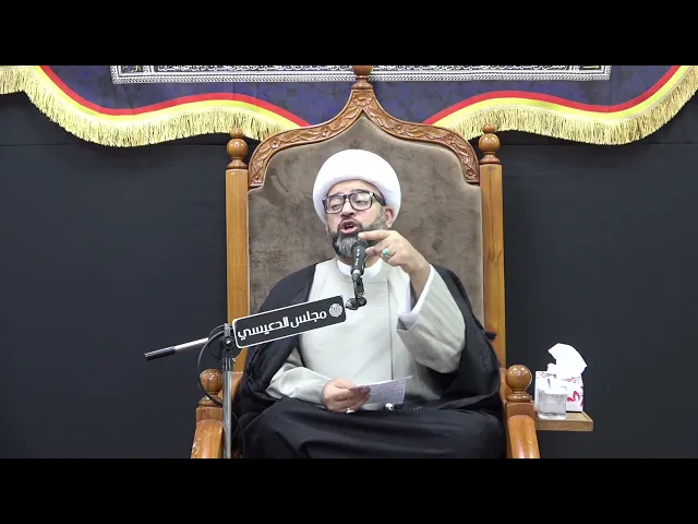 ⁣من هي السيدة فاطمة النبوية (ع) وسبب تسليمها مواريث الأنبياء (ع) - الشيخ ياسين الجمري - مجلس الدعيسي