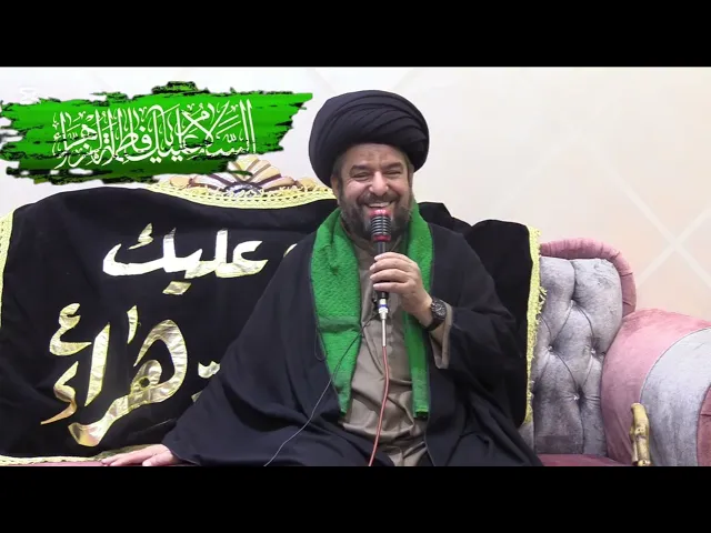 ⁣الليالي فاطمية عليها السلام سماحة آية الله الحاج السيد مجتبى السويج دام ظله