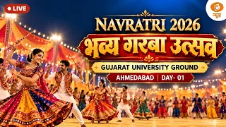 LIVE: Navratri 2026 का भव्य उत्सव | Navratri Garba Dance | Gujarat University Ground | Day - 01