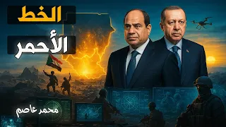 كيف قلب تحالف السيسي وأردوغان الطاولة على الإمارات في السودان 