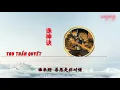 Download Lagu Tru Thần Quyết [诛神诀] - Là Thất Thúc Đây [是七叔呢] - Vietsub - Lyrics