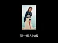 海 Marf邱彥彤 歌詞mv