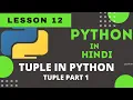 Tuple Part 1 Learn Python in Hindi 2020 mobile and pc