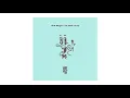 [Official Audio] 뜨거운 감자 (Hot Potato) - `꽃이 있어 나비 온다`는 우리의 생각이다 노래 듣기