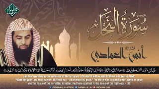   للذين أحسنوا في هذه الدنيا حسنة ولدار الآخرة خير ولنعم دار المتقين  للقاريء أنس العمادي دندنها