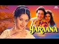 Lagu Yaraana ( याराना ) Full Movie | Madhuri Dixit, Rishi Kapoor, Raj Babbar, Kader Khan | 90's Movie