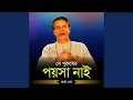 Download Lagu Ja Puruser Poysa Nai