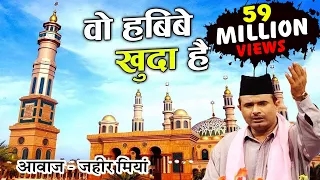 vo habibe khuda hai aaye kambli wale zaheer miyan ramzan special qawwali 2019 bismillah
