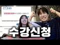 Download Lagu 에헤이 조졌네 이거 [수강신청] | 전과자 [EN/ID/CN]