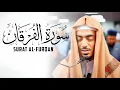 Surah Al-Furqan | Verse 61 - 77 | Qari Ibrahim Idris - SG