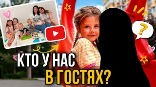 День с подружкой! Мы с Никой принимаем гостей! 