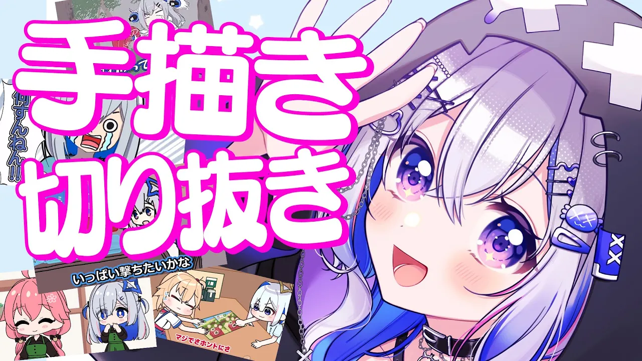 【手描き切り抜き】眺めて2023年を懐古する会【天音かなた/ホロライブ】