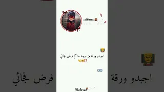 قلبي راه يضرب 