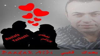                                                        مصطفى يوزباشي   ما بيقيلي منك دندنها