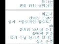 화나-RHYMONIC STORM remix(feat.도넛맨&브루노챔프맨&차메인&쿤디판다&조광일)가사(font coded)